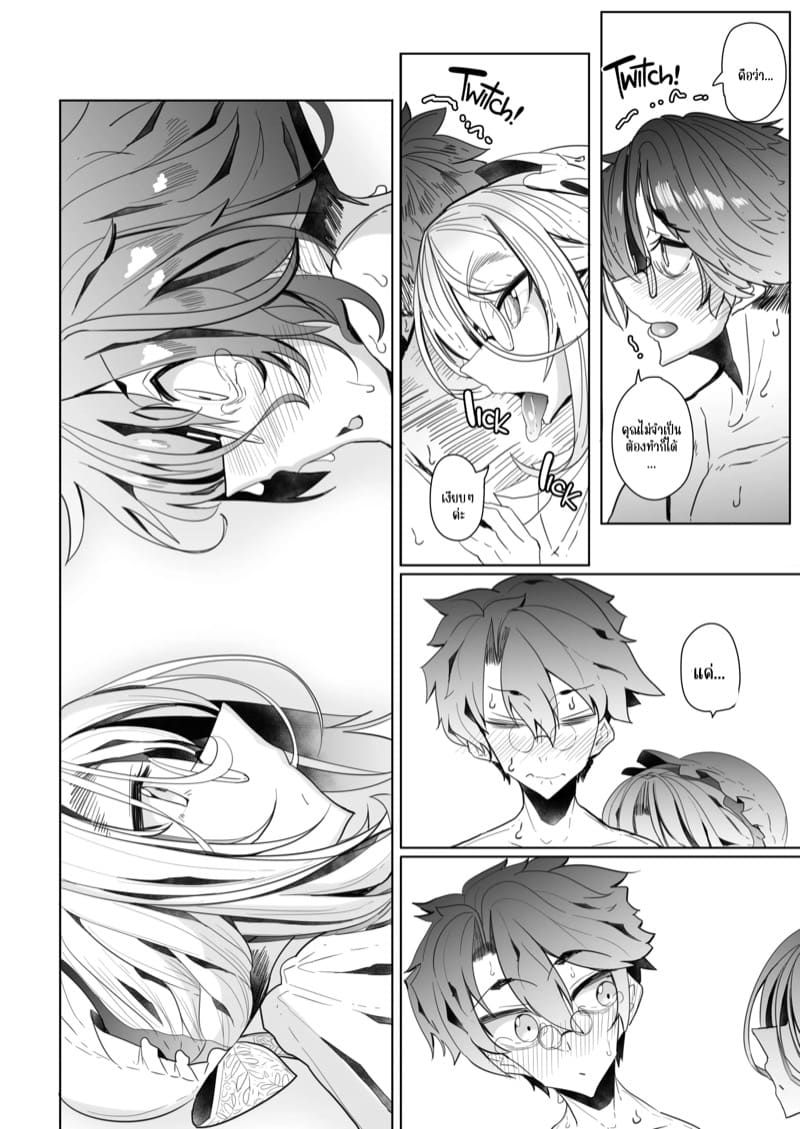 สาวใช้ของสุภาพบุรุษ โซฟี 2